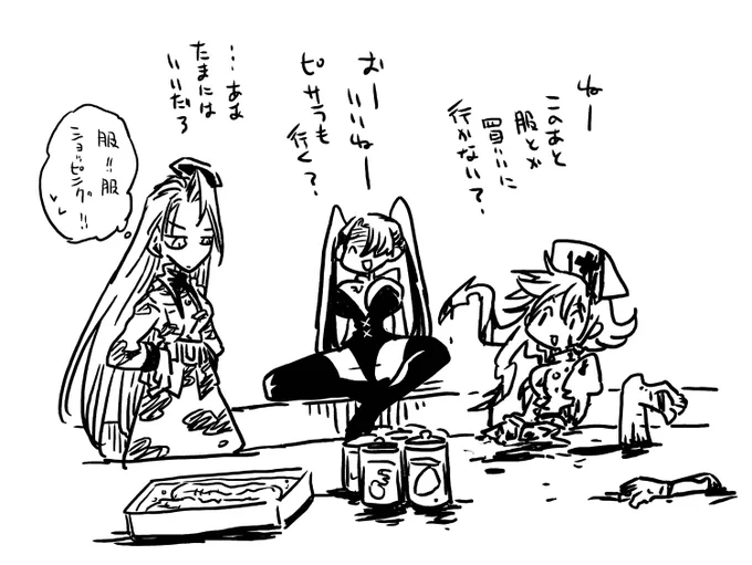 爽やか魔族 
