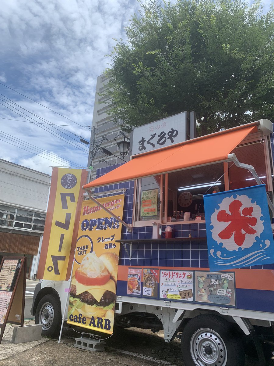 cafe_ARB's tweet photo. ⭐︎ARB キッチンカー⭐︎
本日はまぐろやさんの駐車場をお借りしております
ハンバーガー・クレープ・かき氷などご用意してお待ちしております！！

オススメは新商品のダブルバーガーとトリプルバーガー！是非！ https://t.co/HhQH628SbL