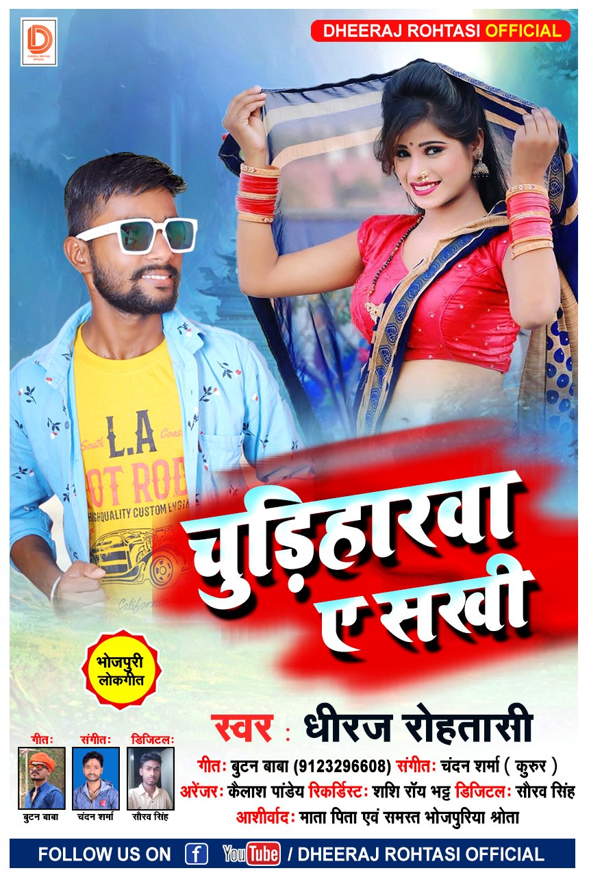 Bhojpuri album new arrivals