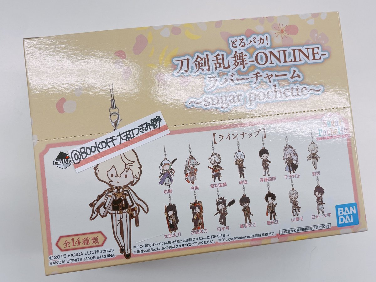 ブックオフ大和つきみ野店 Bookoff128 Twitter ブックオフ大和つきみ野店 Bookoff128 Twitter