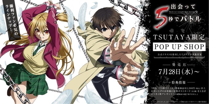 画像まとめ 異能バトルは日常系のなかで 3ページ目 アニメレーダー 画像まとめ 異能バトルは日常系のなかで 3ページ目 アニメレーダー