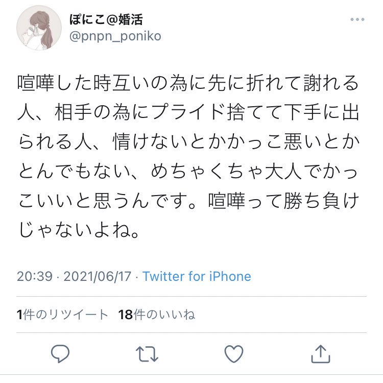 ヨシ 男が自由を手にする 恋愛強者の七つの習慣 最初 折れて謝ってくれた 嬉しい 半年後 何こいつ簡単に謝ってんの 男として雑魚だわー 1年後 謝るんなら誠意を見せるのが当然だろうが 3年後 謝るようなことをするこいつが悪い ヨシ 男が自由を手にする 恋愛強者の七つの習慣 最初 折れて謝ってくれた 嬉しい 半年後 何こいつ簡単に謝ってんの 男として雑魚だわー 1年後 謝るんなら誠意を見せるのが当然だろうが 3年後 謝るようなことをするこいつが悪い