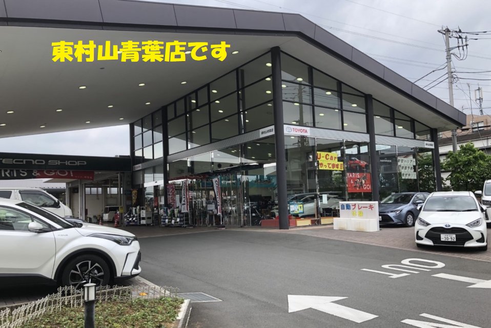 ウェルキャブ（福祉車両）常設展示場／トヨタモビリティ東京 