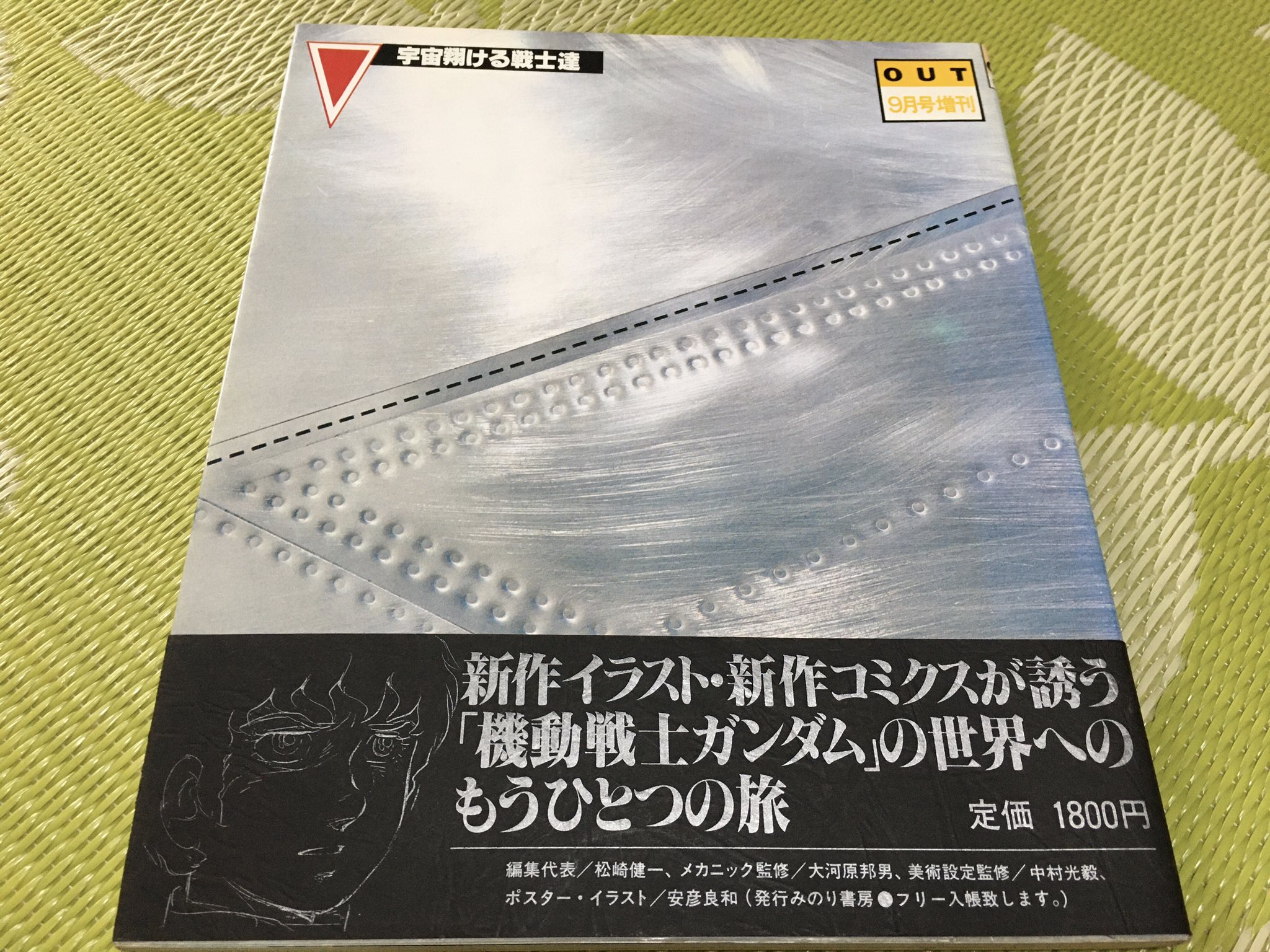 みよし まなぶ 今日はガンダムの日らしい このガンダムセンチュリーはタイトルがないミスプリ版だ 何度か復刻しているから容易に手に入るだろう 後 放送10周年時のフルカラーモデルのプラモもある 笑 ガンダムの日 ガンダムセンチュリー