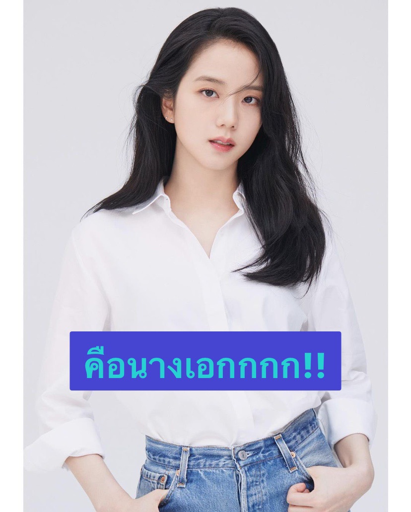 JisooRamyeonTH's tweet photo. พาดหัว
- ขอรถตำรวจเปิดทางนางเอกจะเดิน
- เชิร์ตขาวขาดตลาด แม่ค้าเตือน ไม่ใช่ทุกคนใส่แล้วจะเป็นนางเอก
- Crash Landing On Chu/Reply Jisoo/It's Not Okay Not To Be นางเอก/What's Wrong With Secretary Kim (Jisoo)/มาดูชิชูที่ห้องเราไหม โอ๊ยยยย เรื่องอะไรก็ได้มาสักที!!!

#JISOOinYgStage https://t.co/s0J8y7GDld