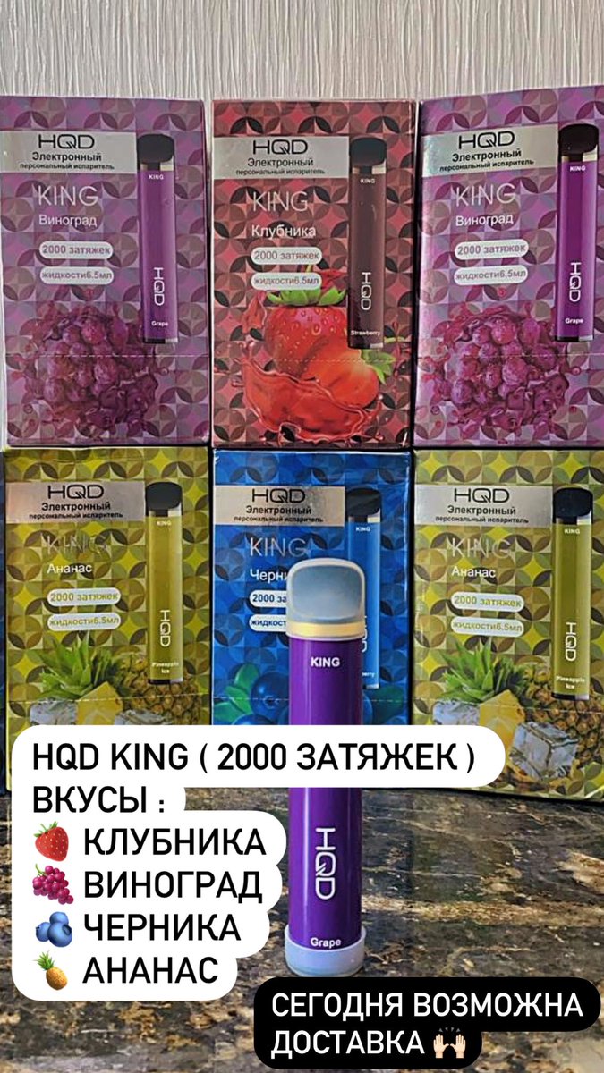 Поступили HQD на 2000 затяжeк 🔥
Разыграю одну штуку (любой вкус на выбор) 😍
С вас только ретвит ☺️