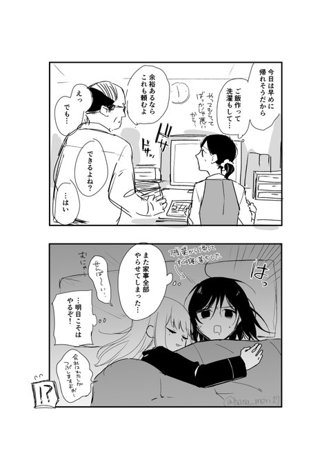 先輩と後輩ちゃん
(pixivで続きが見たいとコメントもらったので…不定期更新です)
#百合 