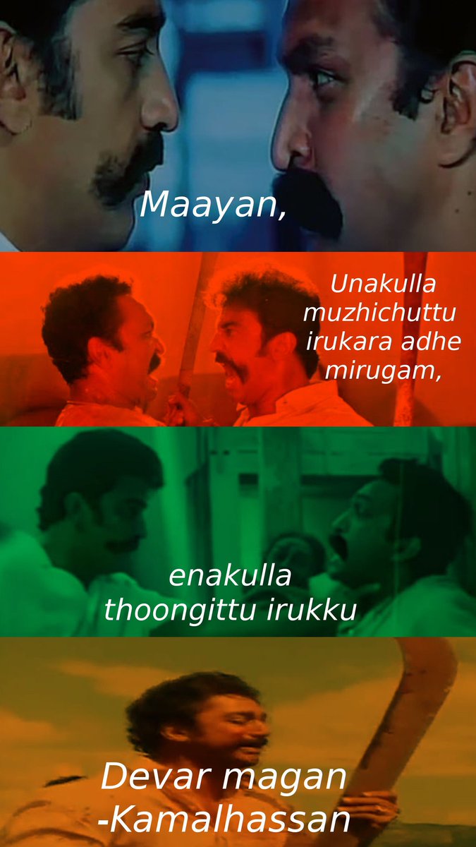 Maayan, Unakulla muzhichuttu irukara adhe mirugam, enakulla thoongittu irukku. -The legendary Thevar Magan 
@ikamalhaasan @RKFI @actornasser @pcsreeram @Dir_Lokesh @KamalismForever 

#kamalhassan #thevarmagan #kaHa #LegendaryActor #freetoshare