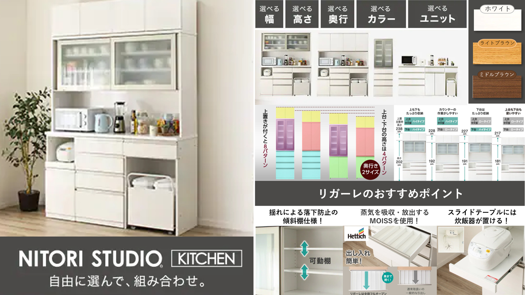 ニトリ　組み合わせ食器棚（白）192×80×40 ニトリ 組み合わせ食器棚（白）192×80×40 立てかける