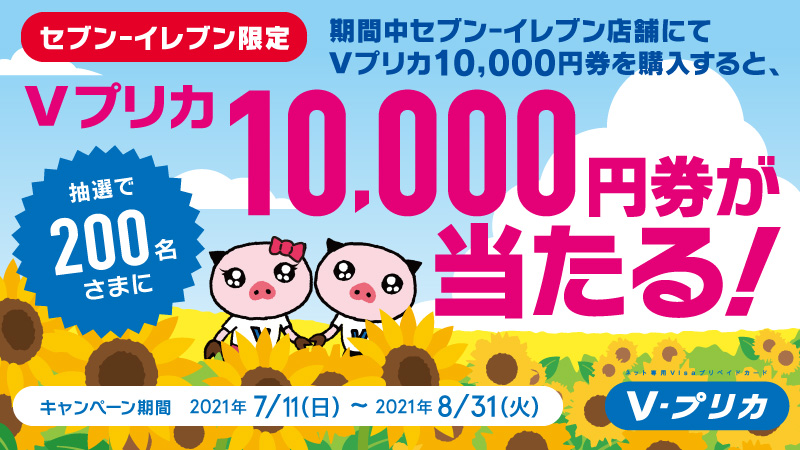 vプリカ Vpreca Life Twitter vプリカ Vpreca Life Twitter