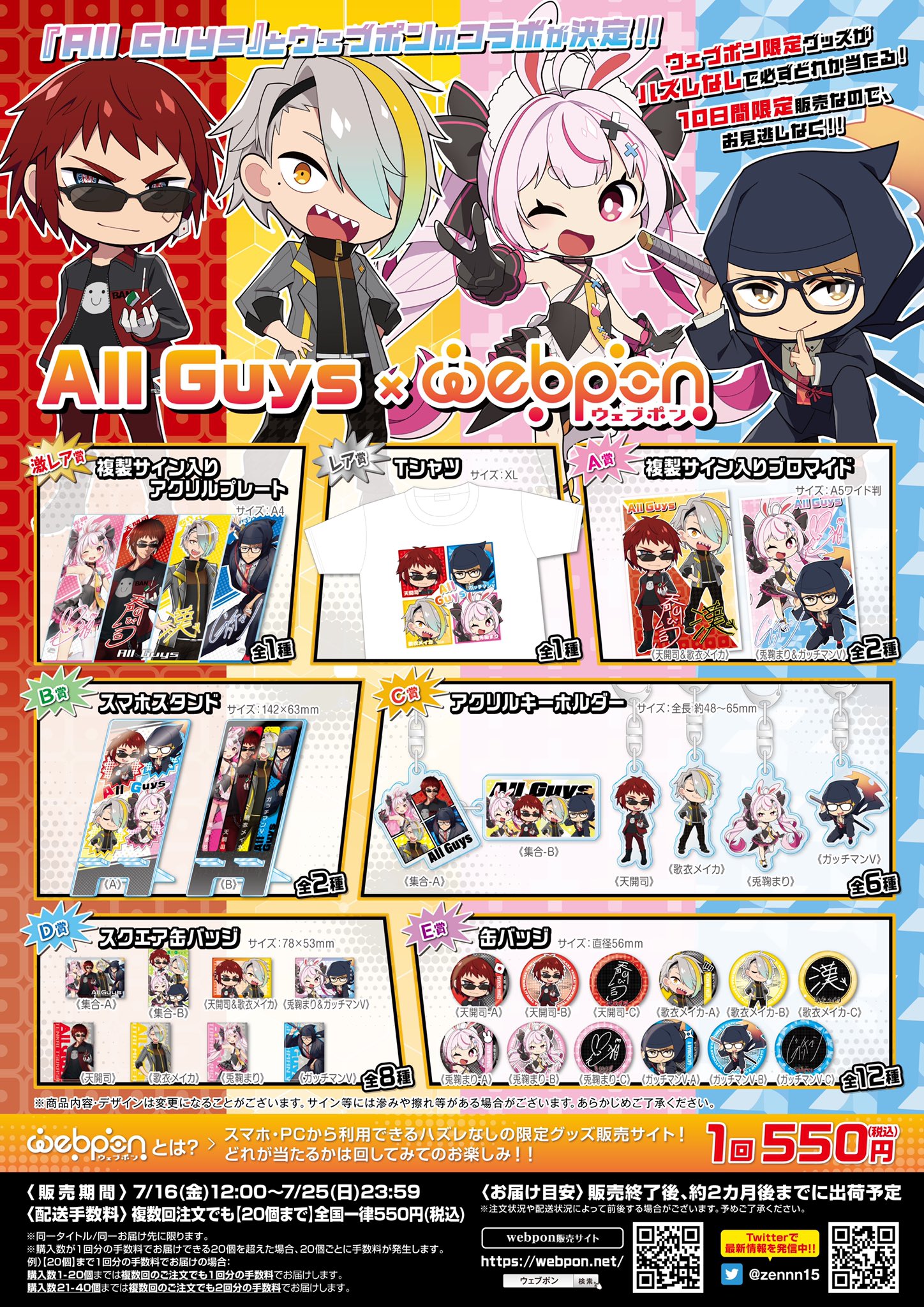 AllGuys カプセルラバーマスコット 天開司 アクリルスタンド