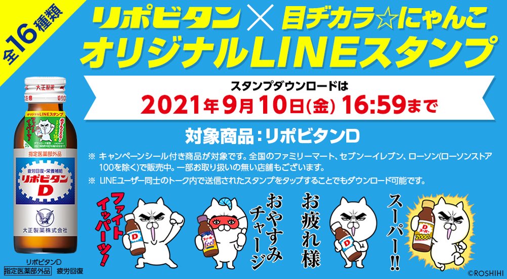 ロシヒ 目ヂカラ にゃんこ Megane164megane Twitter ロシヒ 目ヂカラ にゃんこ Megane164megane Twitter