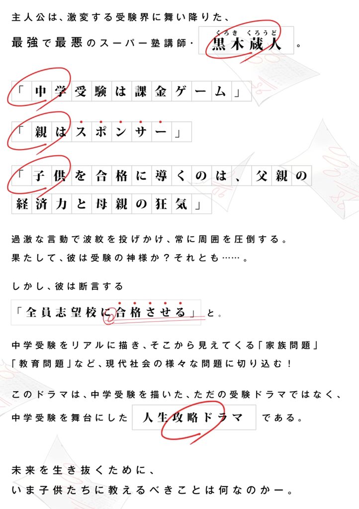 結婚物語 仲人t 婚活するなら結婚物語 東京恵比寿と兵庫県高砂市にある結婚相談所 On Twitter 私の教育力を過信した夫が子供を私立中学に入れようと言い出したので 2月の勝者 を与える事で諦めさせようとしたのですが4巻の時点で 今から頑張らなきゃね と