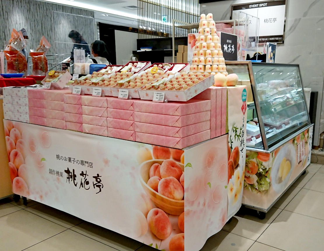 株式会社桃の館 公式 催事情報 ジェイアール名古屋タカシマヤにて 桃花亭 完熟白桃ぜりー 催事出店中 場所 ジェイアール名古屋タカシマヤ 地下1階 イベントスポット 営業時間 10時 時 期間 8 17まで 是非ご賞味ください 桃花亭 名古屋