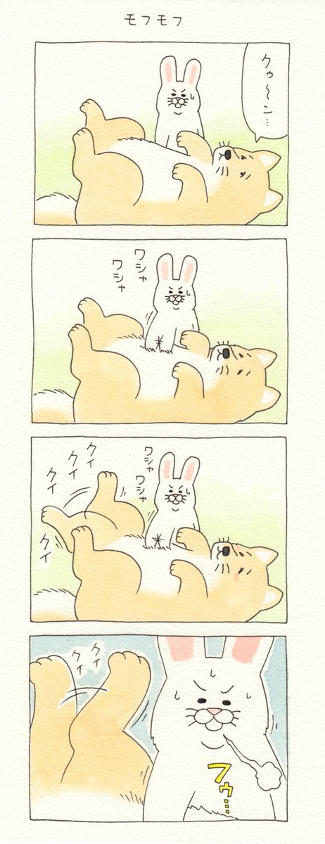 4コマ漫画イヌノヒー「モフモフ」https://t.co/pmMNX700Yr

#ネコノヒー #キューライス 