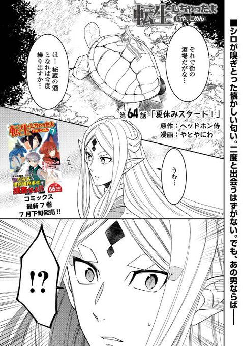 アルファポリス Alpha Polis さんの漫画 2332作目 ツイコミ 仮 アルファポリス Alpha Polis さんの漫画 2332作目 ツイコミ 仮