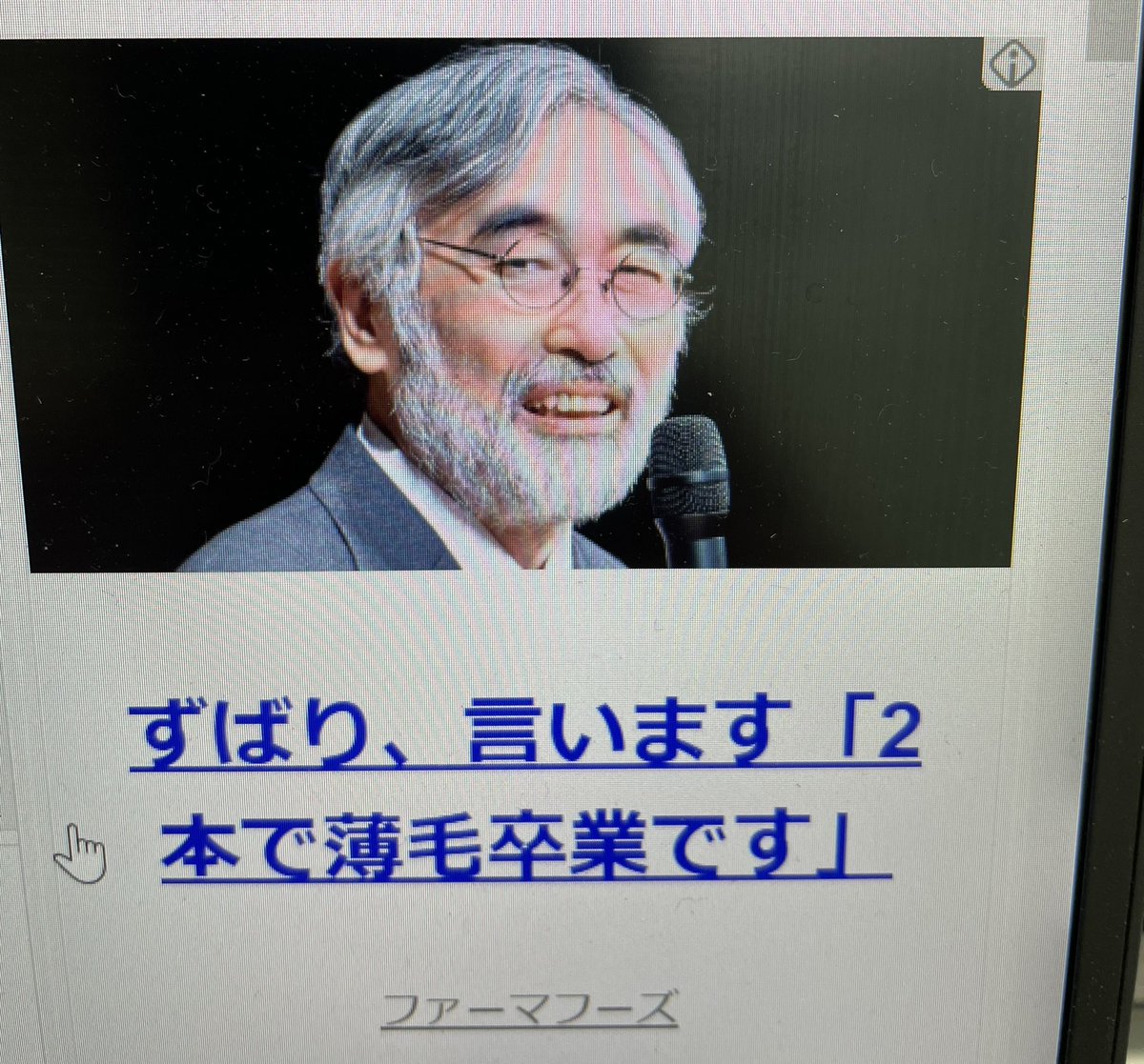 宮崎駿 画像まとめ Twitterで話題の最新画像 リアルタイム更新中