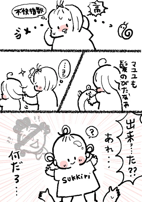 スッキリさせすぎたね𓇼𓆡𓆉 ⋆  #育児絵日記  #育児漫画 