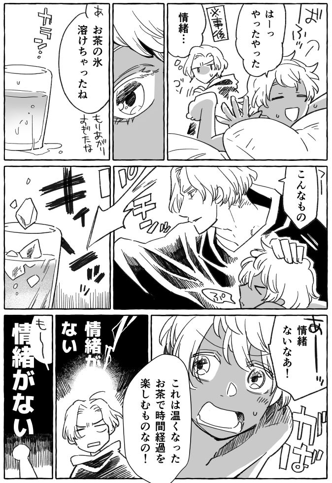 麦茶っくすのえめあぜ 