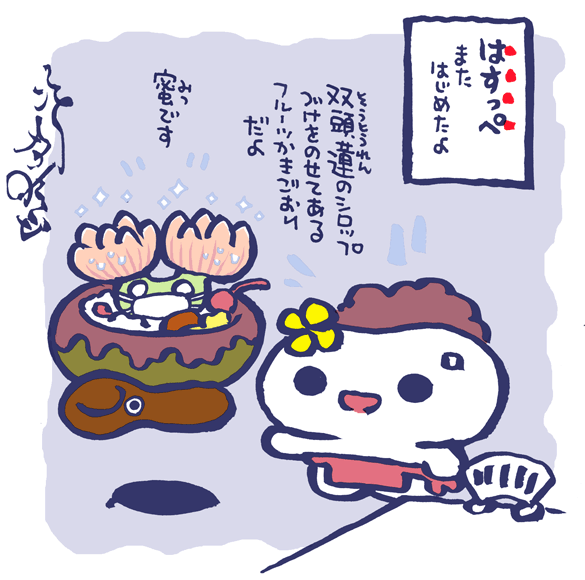 #妖界東西新聞 【またまた双頭蓮だよ】https://t.co/w9VBOWuLUl 