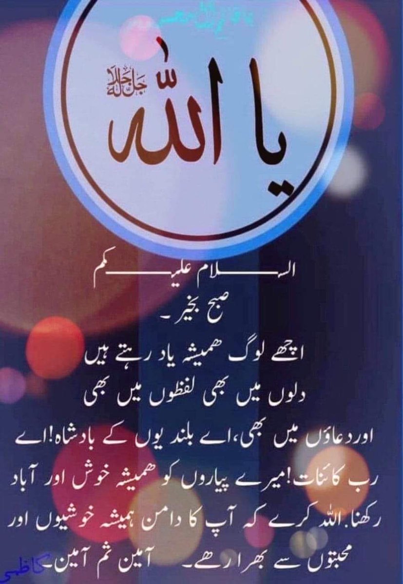 ahrk81's tweet photo. #نماز_قائم_کرو 
2️⃣
🌴💥🍀💜🌿
@J5Malik 
@I_H_101 
@AWK4149 
@Arshi1M 
@786ab_ 
💖
@ahrk81
@tuqeerna 
@pk5125 
@alir_786 
@Rana_Shayan1 
@nhj645 
@its_Rajpooot 
@MRK__07 
@Khan_G_82 
@Taahi_6
@aAHKR20
@03_Z_B
@pitafi_R
@O_S021
@U_GILL1
@M_R_1Z
@sh_ri6
@T2Jutt
@F_ad35
@uz_ma1 https://t.co/D6cnKD2PSM