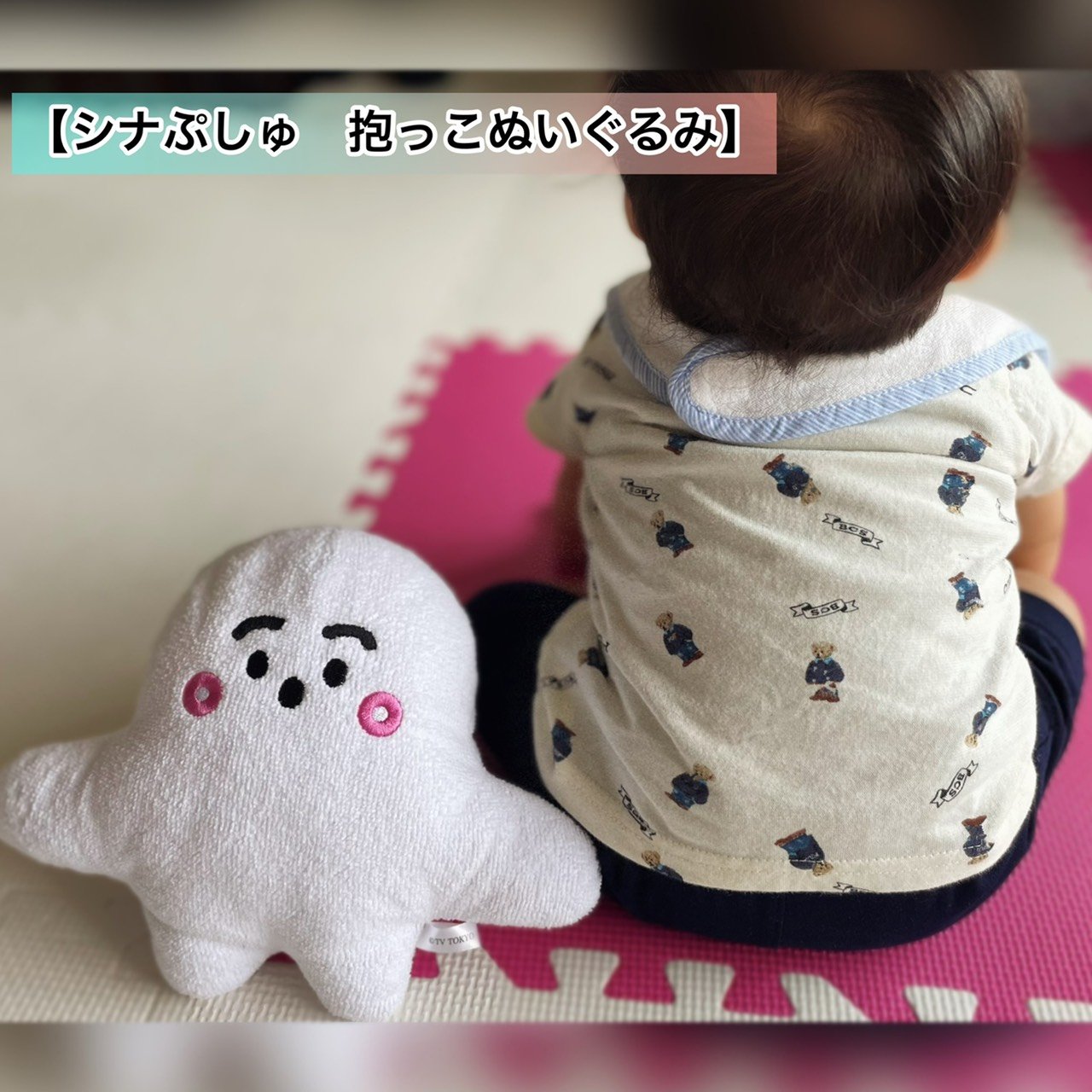 Twitter 上的 Hmv Books Hmv 公式 シナぷしゅ グッズ紹介 話題沸騰 テレ東発の赤ちゃん 向け番組 可愛すぎる 抱っこぬいぐるみ のご紹介 お近くのローソンloppi もしくは Hmv Books Onlineにて 7 25 金 まで予約受付中です