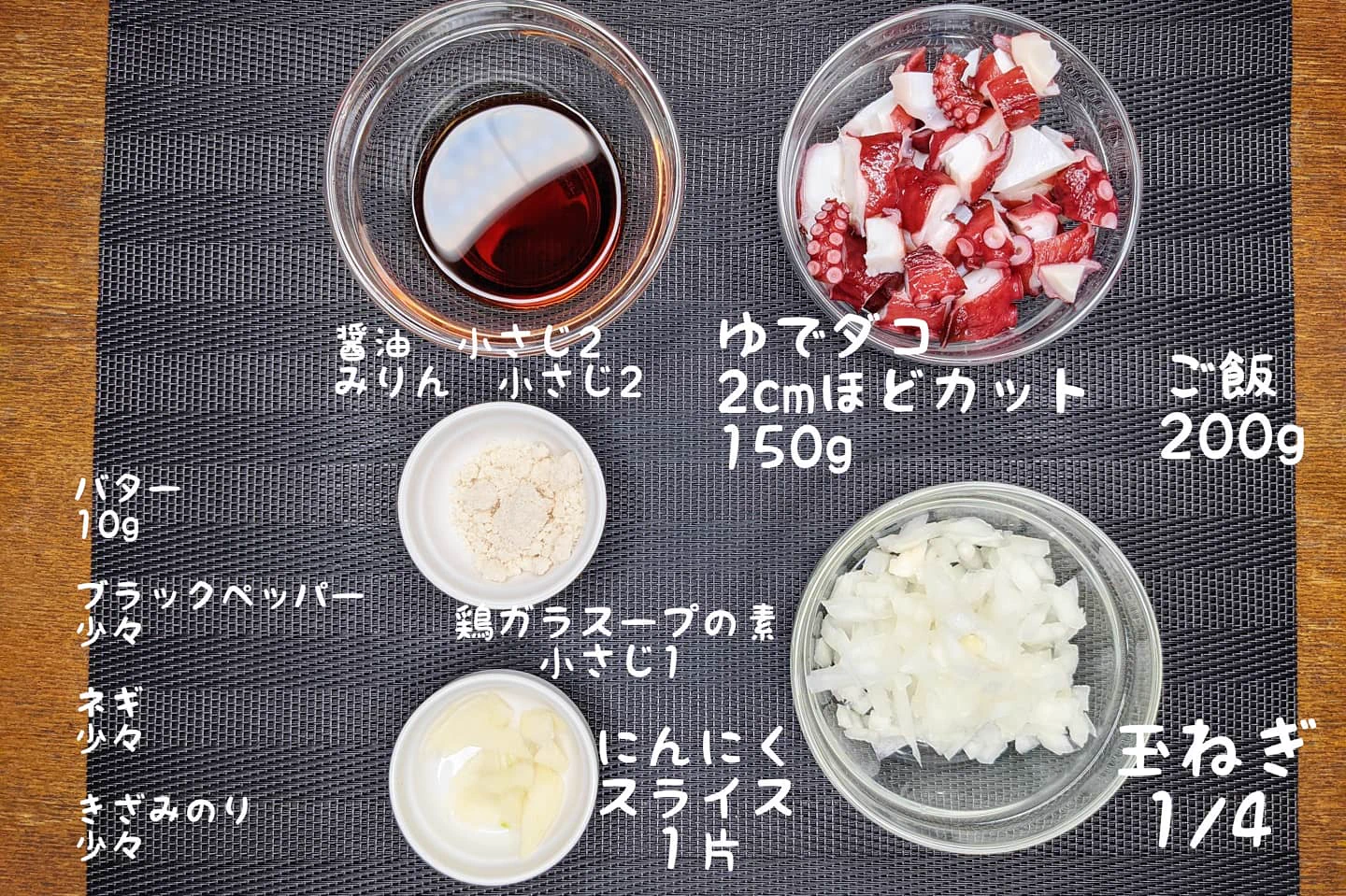 フライパンひとつで作れちゃうからお手軽！簡単なのに美味しい、たこ飯レシピ！