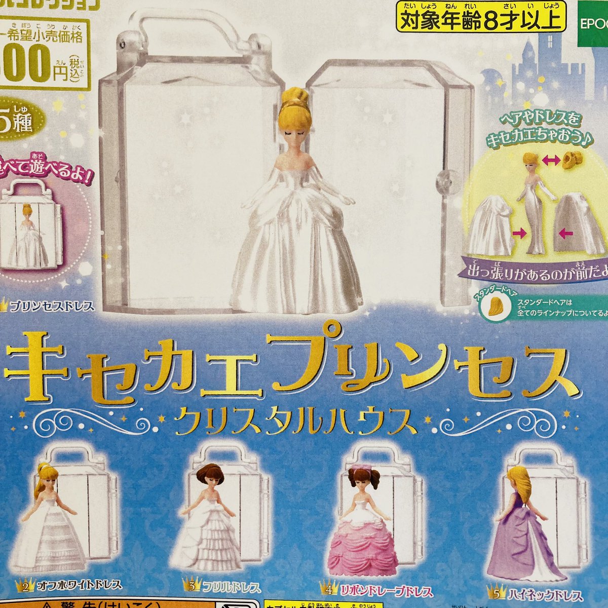 キセカエプリンセス Twitter Search Twitter