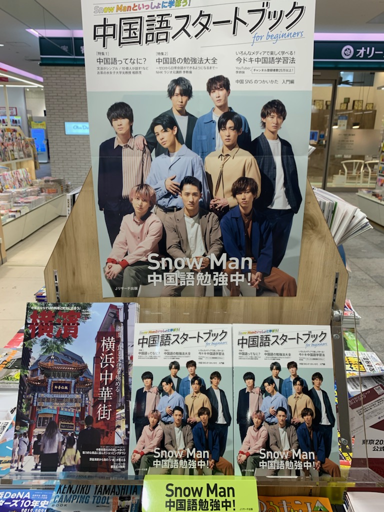 中国語・スタート! スタートダッシュ中国語 | 教科書／中国語 | 朝日出版社