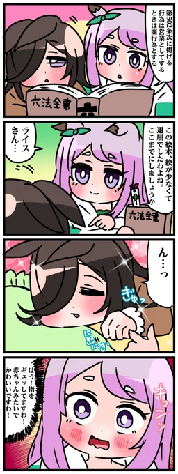 ゴルシとマックイーンその32 #漫画 #ウマ娘 https://t.co/ru9dOgnDdE 