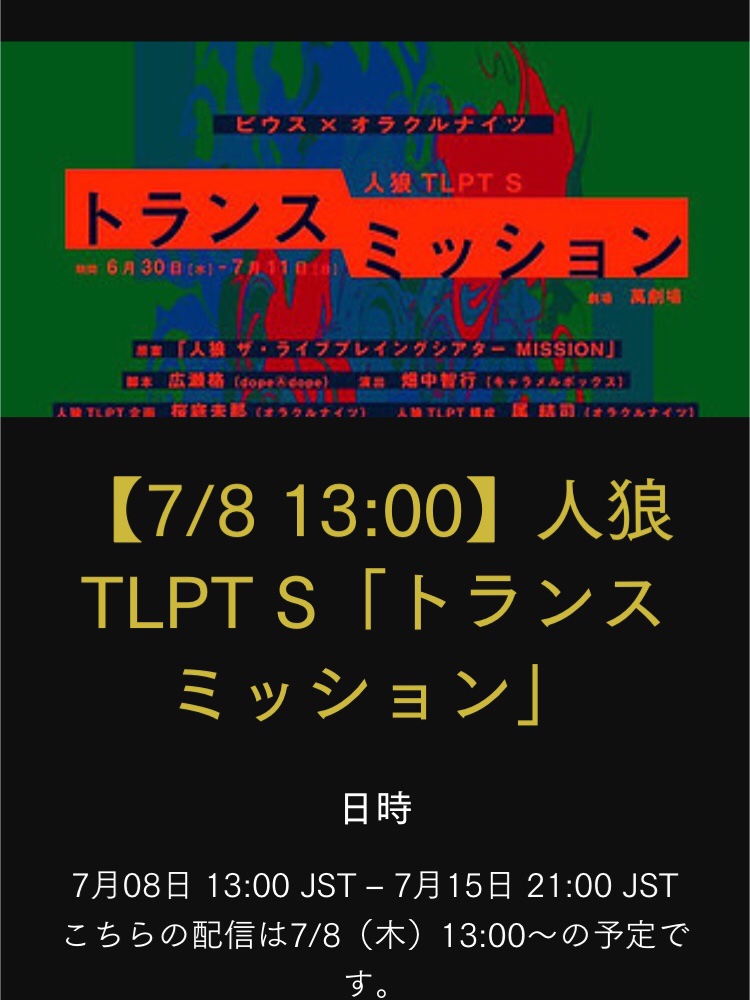 TWhigashikurume's tweet photo. これから観るぞ✨(^Θ^ )
ホントは現地行きたいけど、今日は配信で!
夏ポテト買い込んだし、初日に買ってきたパンフ見ながら待機!!
レックスを応援する📣
優雅な休日にするぞー
#TLPTS
#トランスミッション https://t.co/4HUdu6oeE8