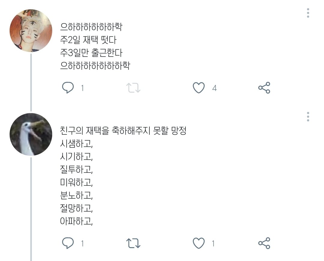 dhlrwu_'s tweet photo. 친구의 재택을 축하해주지 못 할 망정 https://t.co/AxEOekN4Er