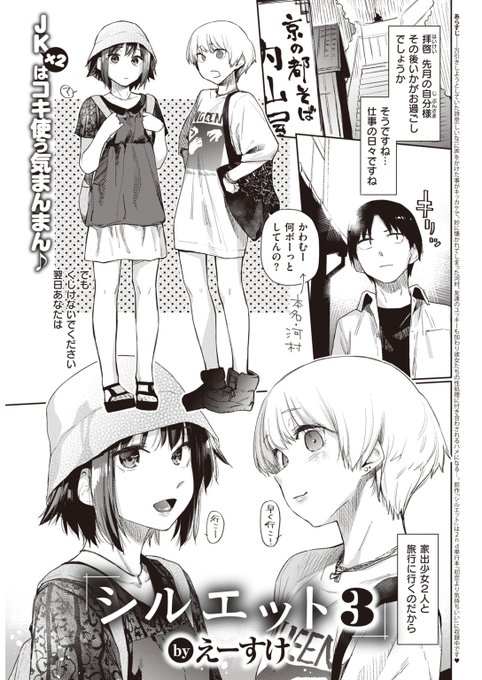 家出美少女2人組の性のはけ口にされて困っています 