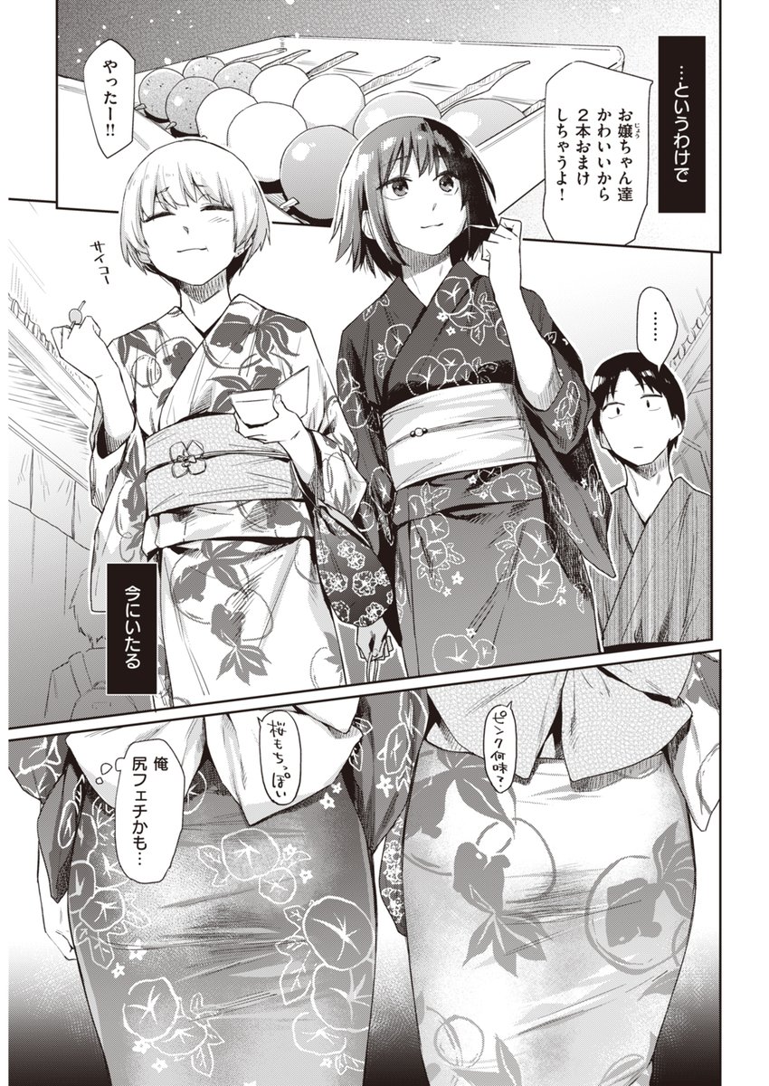 家出美少女2人組の性のはけ口にされて困っています 