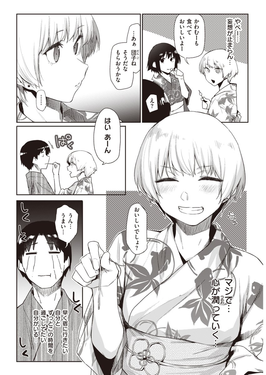 家出美少女2人組の性のはけ口にされて困っています 