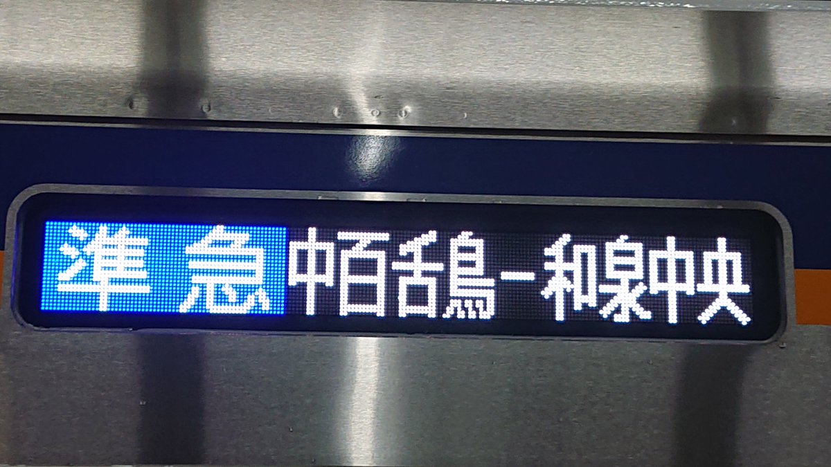 Top Tweets For 和泉中央 Instalker