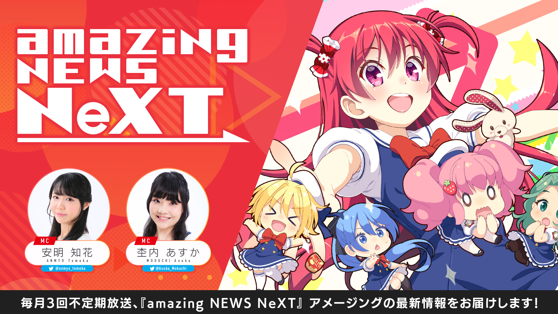 花瀬 あさみ とっても可愛くて 笑顔の素敵なフレッシュ 後輩2人が今夜 ビーナスイレブンびびっど の番組mcを担当します ぜひぜひ応援をよろしくお願いします びびび 杢内あすか 安明知花 Twitter
