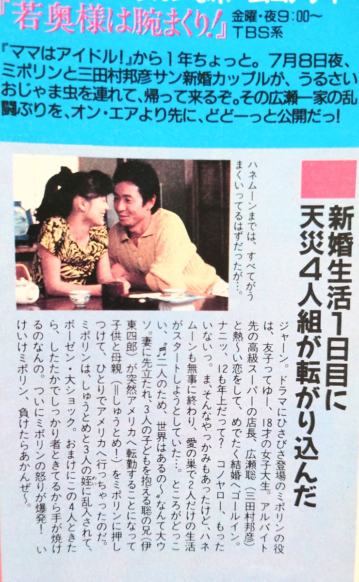 TBS系ドラマ 『若奥さまは腕まくり！』 西尾まりちゃん 近藤花恵ちゃん