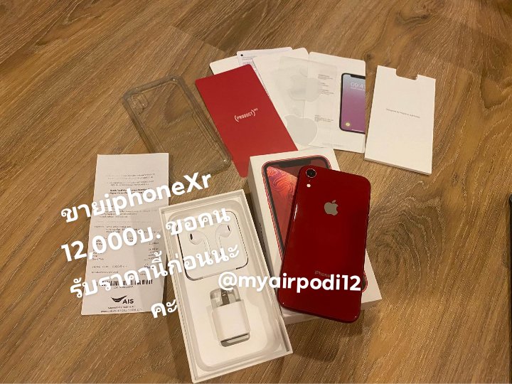 myairpodi12 ออกไปไอ้เหี้ยตู่ tweet media