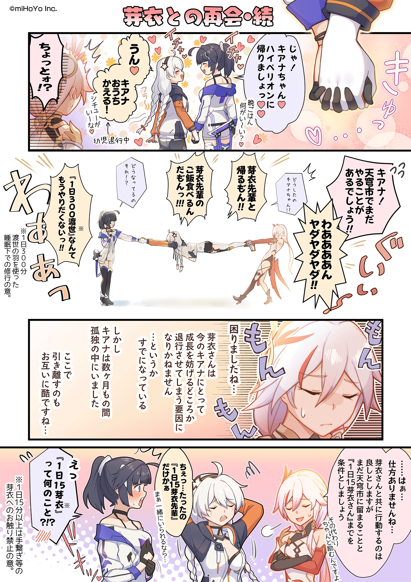 崩壊3rd公式 よんこまさーど 崩壊3rdの4コマ漫画第81話公開 戦乙女たちの日常や 様々なキャラクターたちの掛け合いをお送りしていく内容となっております 今回は第80話の続きとなっております 第80話はこちら T Co Ynvcwcsauf 崩壊