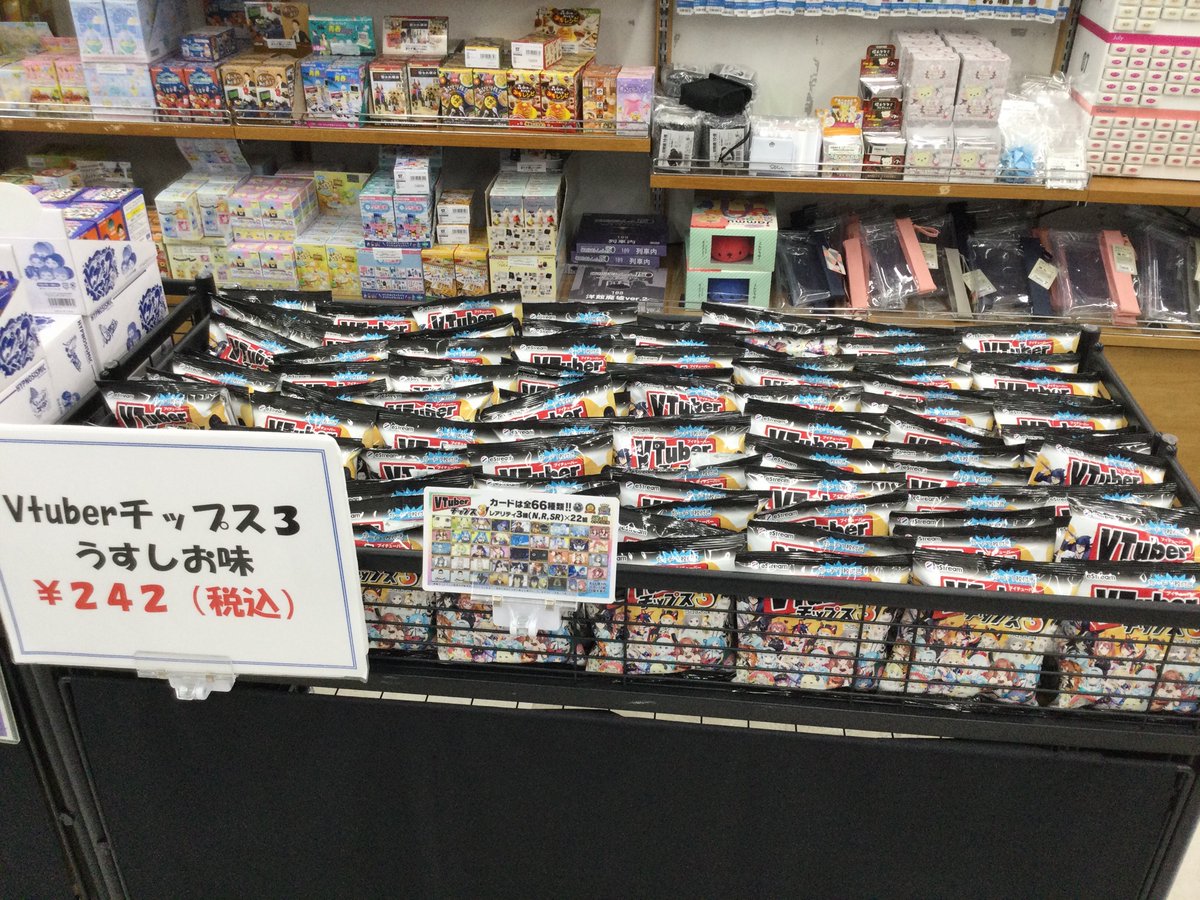 アニメイト池袋本店 商品情報 Vtuber チップス3 当店1fにて販売中アニよ 在庫残り僅かです 是非チェックしてくださいアニ
