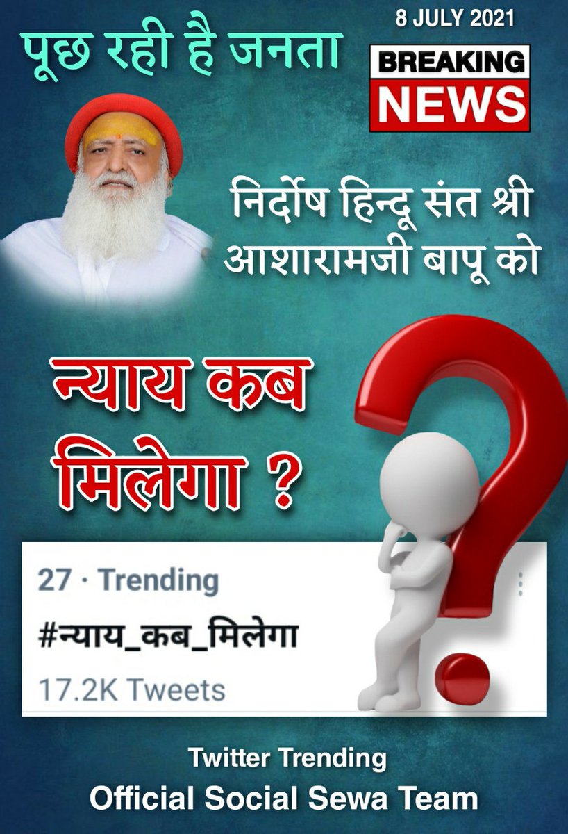 <a href="/Gajendr28371234/">🚩GKS🚩</a> जी हा लगता है हमे भारत में होकर भी भारत में या नही मिल रहा है
Sant Shri Asharamji Bapu
Justice For Bapuji
#न्याय_कब_मिलेगा कब तक इंतजार करेंगे