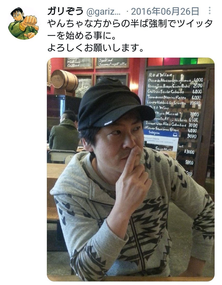 ガリぞう Garizo2 Twitter ガリぞう Garizo2 Twitter