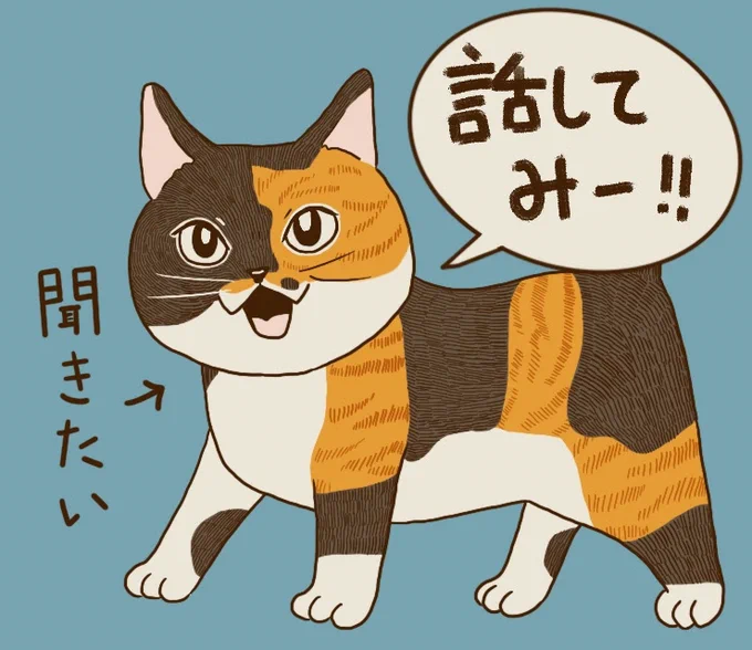 ねこの作画ブレブレ……(いや?案外イケるか?)(自分に甘い) 