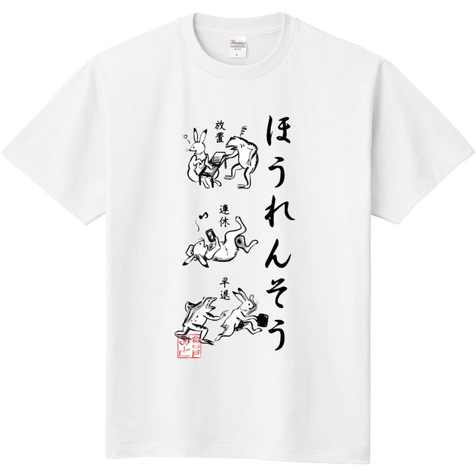 ほうれんそうのtwitterイラスト検索結果