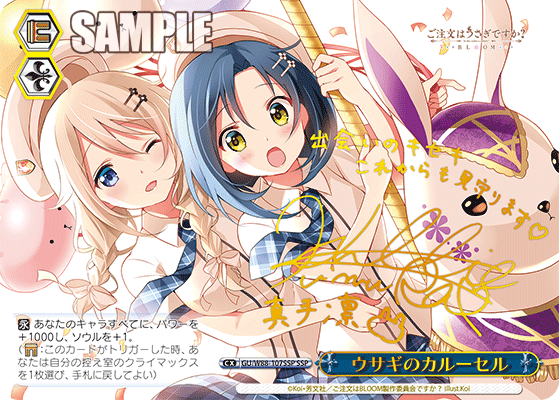 ヴァイス ごちうさ　リゼ・グラトニー　sp ヴァイスシュヴァルツ ごちうさ リゼ・グラトニー SP サイン ヴァイス