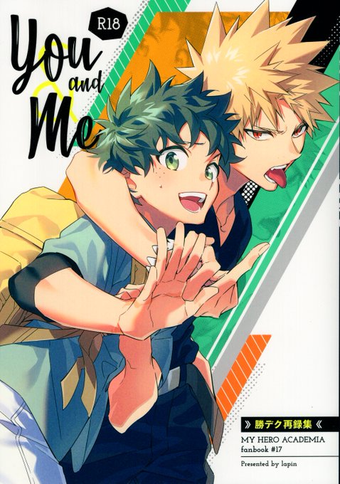 僕のヒーローアカデミア ヒロアカ 同人誌 イラスト集 爆豪勝己