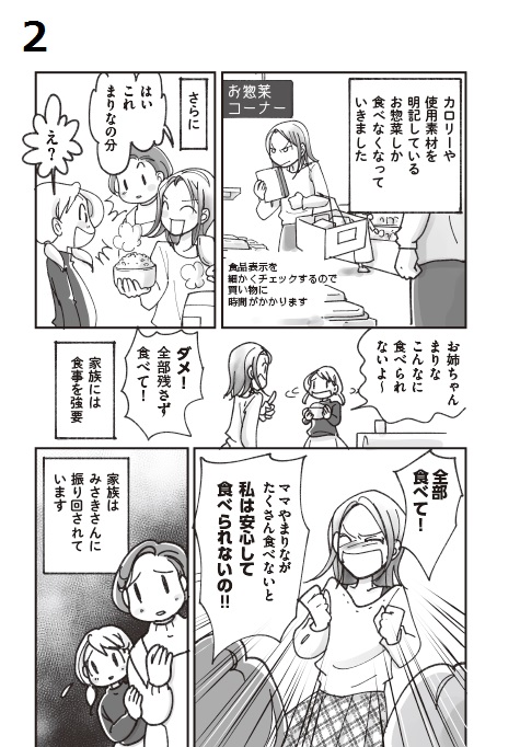 おちゃずけ ふだんは家族に対する思いやりに溢れている 摂食障害の当事者が 食べること の前で その態度が豹変することがあります 私も 母の調理を監視し 意に添わない時には烈火のごとく 怒りました コントロールすることのできない この拘り