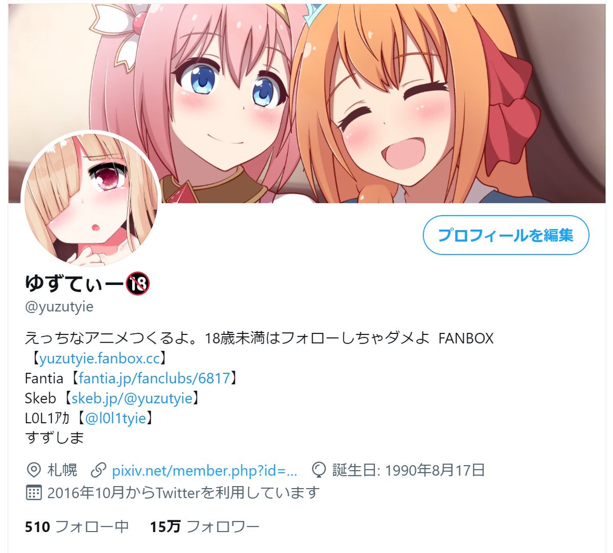 ゆずてぃー🔞 on Twitter: 今もう15.2万だけど15万人ありがとうございます！🙏…