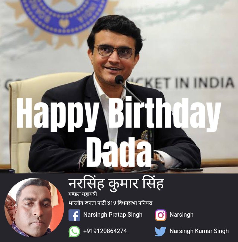 Happy birthday Saurav Ganguly 